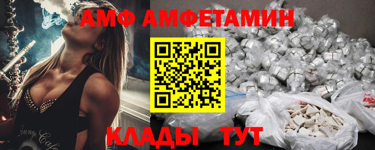 Амфетамин  Amphetamine 97%  Амфетамин  Коммунар  Вход с VPN 