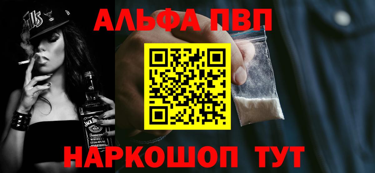 A PVP кристаллы  APVP мука  Коммунар  Вход с VPN 