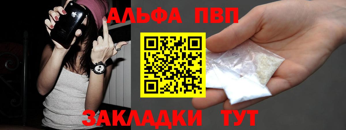 Alpha PVP мука Коммунар