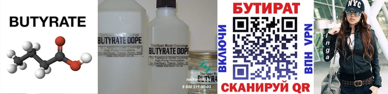 хочу   Коммунар  KRAKEN как войти  БУТИРАТ вода 