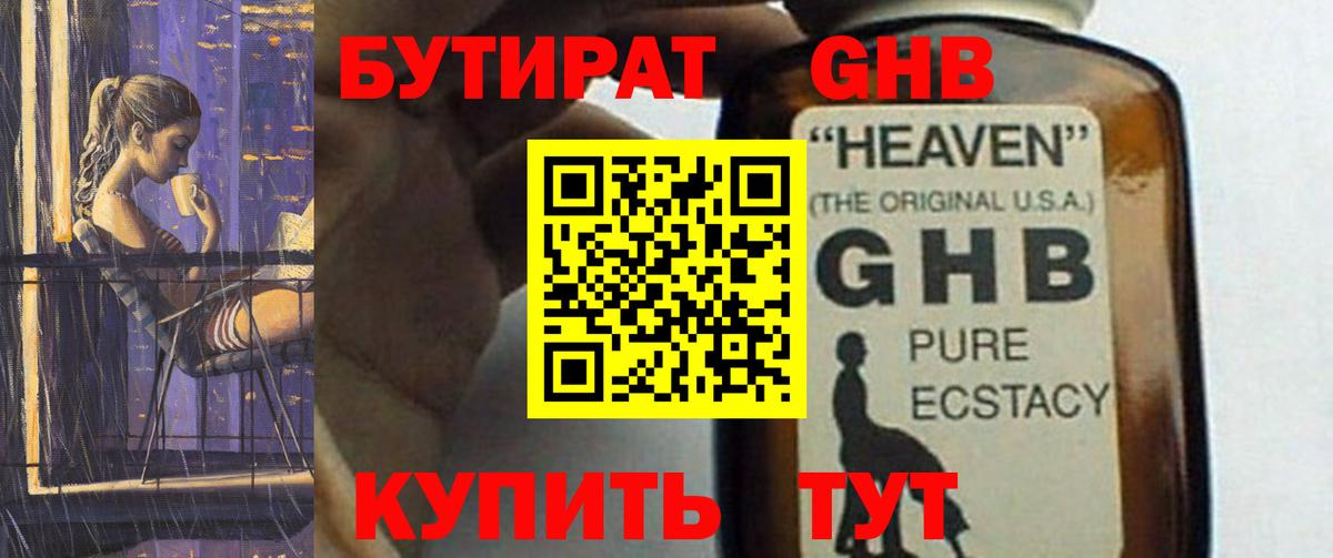 БУТИРАТ оксана  Вход с VPN  БУТИРАТ  Коммунар 