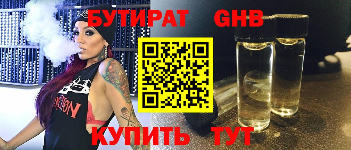 Бутират бутик Коммунар