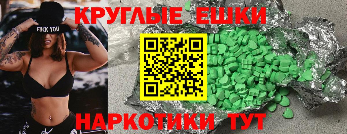Ecstasy 250 мг Коммунар