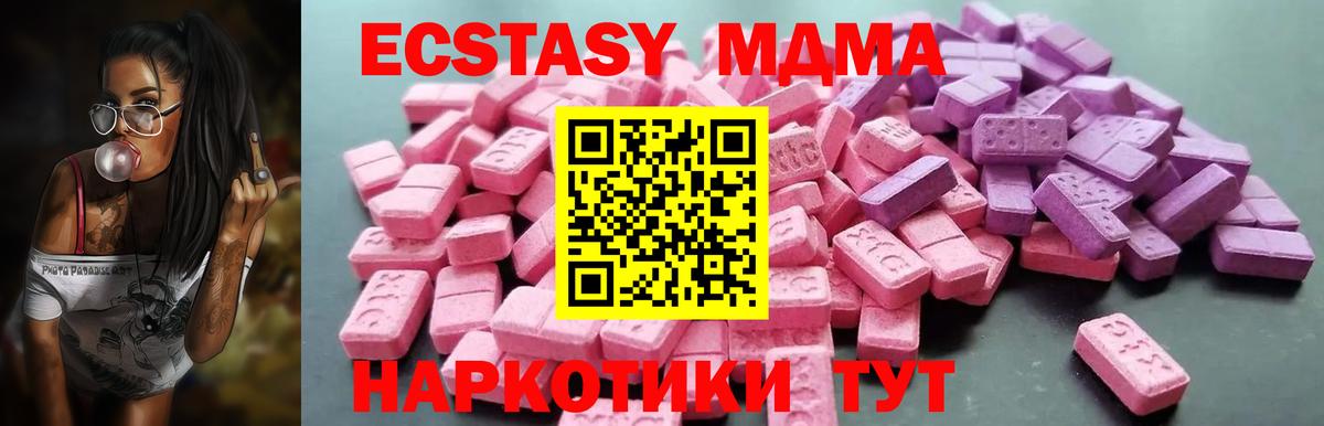 Экстази Дубай  Вход с VPN  Коммунар  Экстази 250 мг 