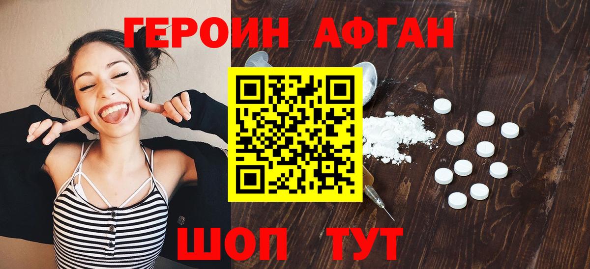 ГЕРОИН VHQ  Вход с VPN  Коммунар 