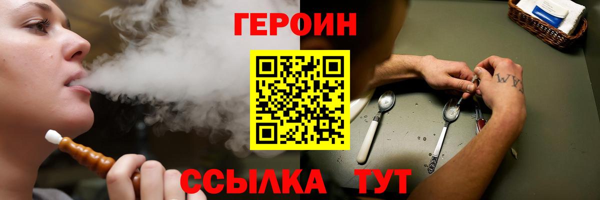 ГЕРОИН Heroin Коммунар