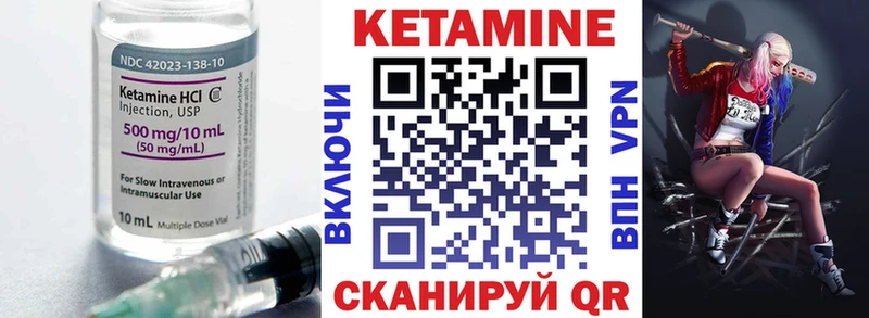 Кетамин VHQ  blacksprut ССЫЛКА  Коммунар 