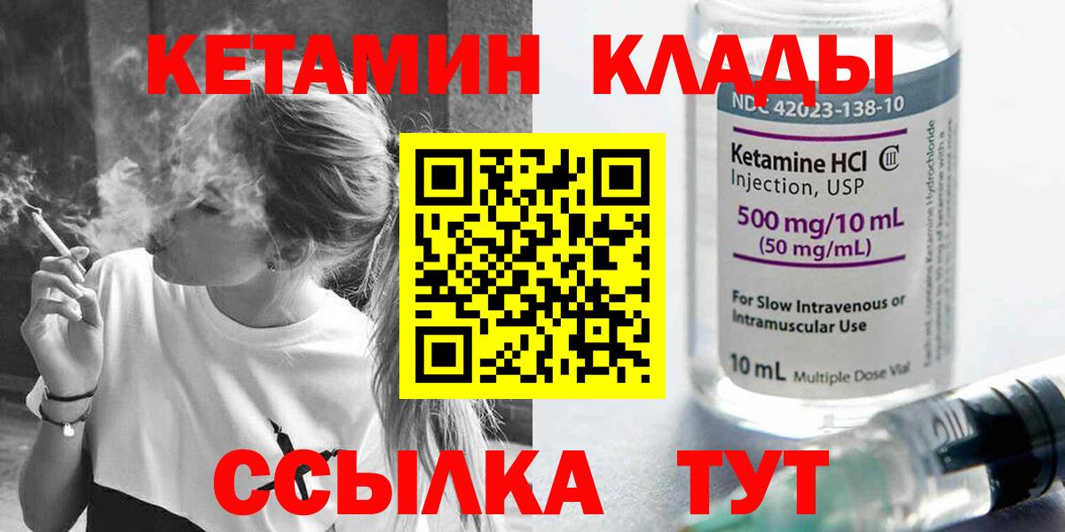КЕТАМИН VHQ Коммунар