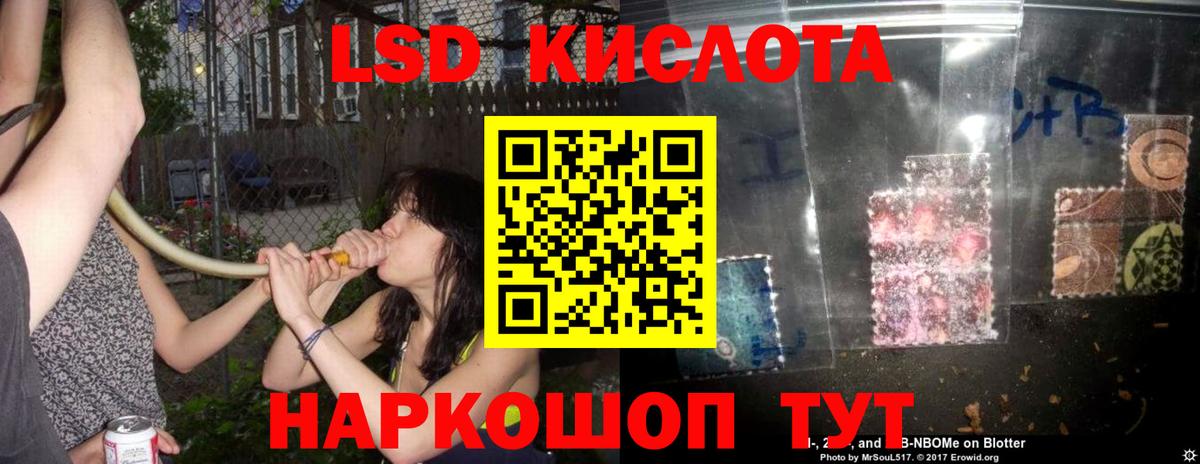 Лсд 25 экстази  Лсд 25 экстази кислота  Вход с VPN  Коммунар 