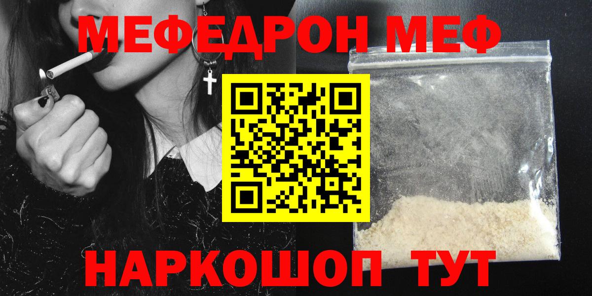 Меф мяу мяу  Коммунар