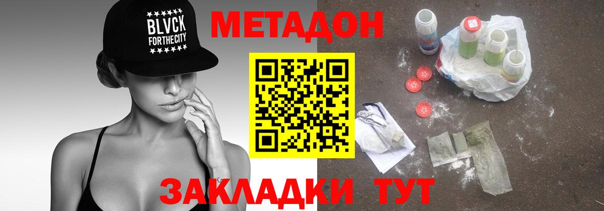 Метадон кристалл  darknet какой сайт  Коммунар  Вход с VPN 