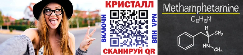 МЕТАМФЕТАМИН Methamphetamine  как найти закладки  МЕГА ссылка  Коммунар 