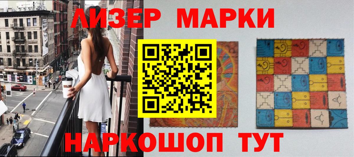 Марки N-bome 1500мкг  Вход с VPN  Марки N-bome 1500мкг  Коммунар 