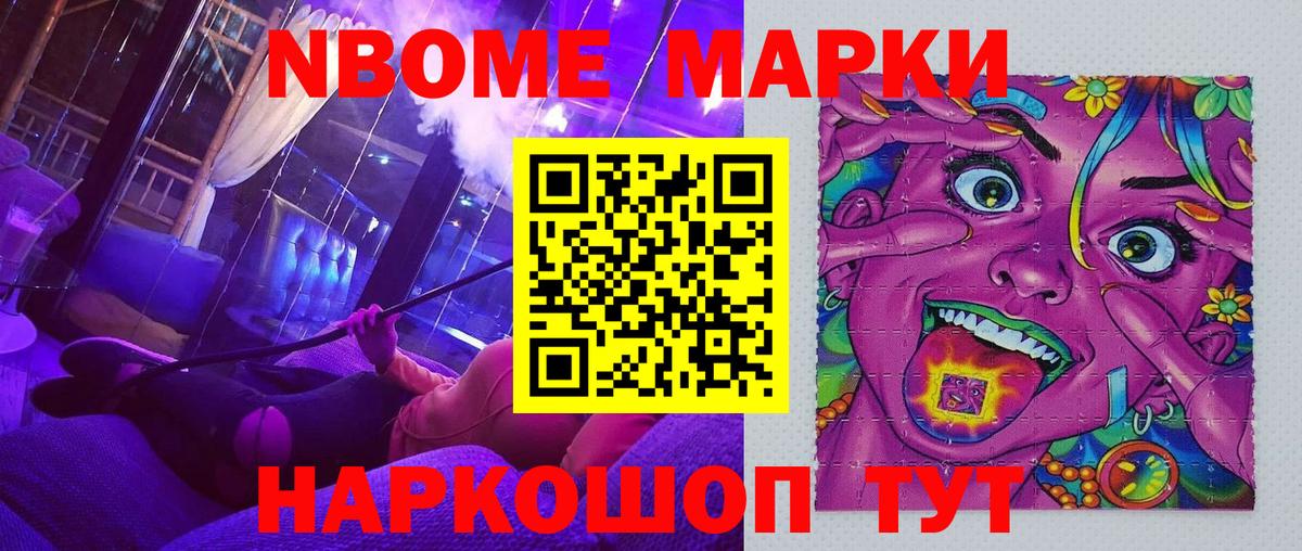 Наркотические марки 1,8мг Коммунар