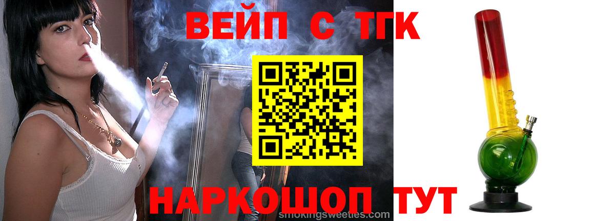 ТГК Wax  Вход с VPN  Коммунар  Дистиллят ТГК THC oil 